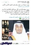 انتشار تصاویری از مراسم ازدواج محمد بن سلمان